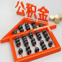 博乐代办购房公积金需要注意的事项？准备哪些材料好批？