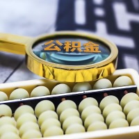 2026年博乐公积金代取新政策有哪些新的，公积金代取怎么拿钱快？